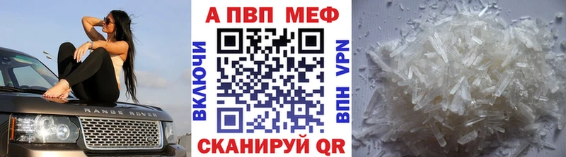 Alpha-PVP Crystall Чулым