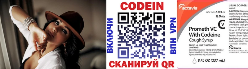 Кодеиновый сироп Lean напиток Lean (лин)  Чулым 