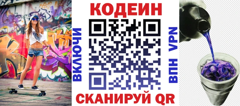 Кодеиновый сироп Lean напиток Lean (лин) Чулым