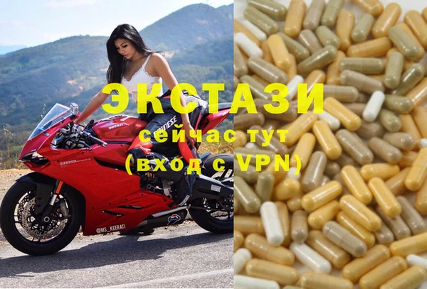 экстази Абдулино
