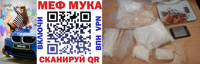МЕФ мука omg ссылка Чулым